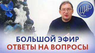 Ответы на вопросы