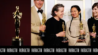 В Лос-Анджелесе прошла 93-я церемония награждения "Оскар"