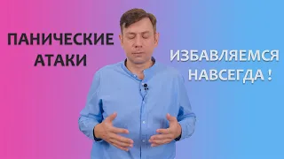 Паническая атака, как справиться?  ТОП 5 способов навсегда избавиться от панических атак.