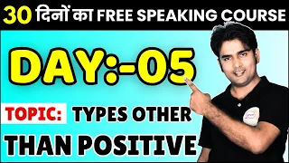 30 Days Free English Speaking On Youtube || Day-5 ||  By Atif Sir || @Lingow