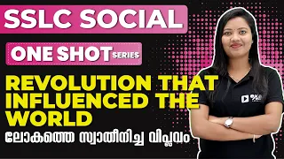 SSLC SOCIAL SCIENCE | ONE SHOT SERIES | HISTORY 1 | Revolution that influenced the world