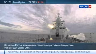 Мощь современного флота, завершились российско белорусские учения