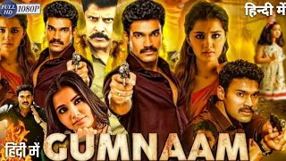 Gumnaam Full Movie In Hindi Dubbed, Bellamkonda Sreenivas, Anupama Parameswaran Full Movie Facts HD