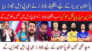 Indian Media Crying on England Players Left IPL | Pak vs Eng T20 series | T20 world 2024
