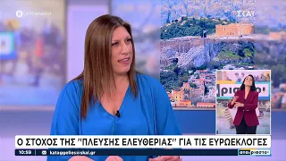 Η Ζωή Κωνσταντοπούλου στους "Αταίριαστους" | 15/05/2024