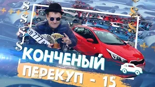 #15  KIA Ceed или запоздавшее видео ))