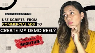 CAN I USE EXISTING COMMERCIAL ADS AS SCRIPTS TO CREATE MY DEMO REEL?| SPEAK EASY SHORTIES