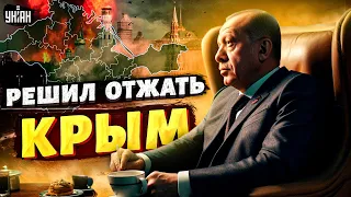 Эрдоган слетел с катушек и решил отжать Крым. Переговоры с Путиным провалились