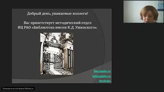 Реализация Федеральной концепции развития школьных ИБЦ в Иркутской области 2016   2017 гг.