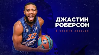 Best of Justin Roberson | VTB League Season 2022/23