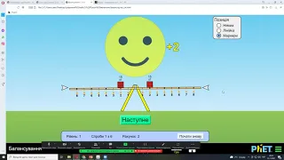 Використання віртуальних симуляцій (онлайн моделей) на уроках фізики