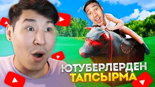 ЮТУБЕРЛЕРДІҢ ТАПСЫРМАСЫН ОРЫНДАДЫҚ! казакша айшуак