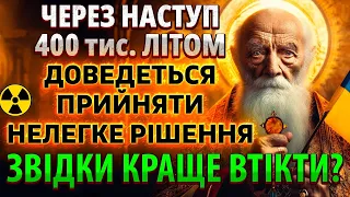 НЕ КАЖІТЬ ПОТІМ ЩО НЕ ЗНАЛИ Попередження заздалегідь про загрози літа! Майбутнє України, настане мир