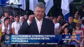 Інтерв'ю Петра Порошенка телеканалу "Прямий" 25.06.19