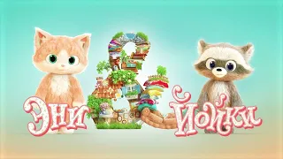 Ennie and Yoyki [Non-Girly Games] English subtitles