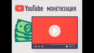 Разбор отключения монетизации YouTube в россии - Полезно всем