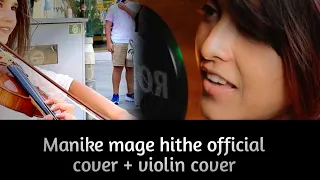 manike mage hithe official cover + violin cover | SL Music #yohani #karoli..