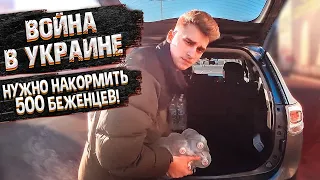 СПАСАЕМ 500 ЧЕЛОВЕК 😱|| ЛЮДИ СПЯТ НА ПОЛУ В  ШКОЛЕ || СОБИРАЕМ ПОМОЩЬ 🙏