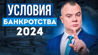 Как списать долги в 2024 году ? | Процедура внесудебного банкротства в 2024 году станет доступнее!