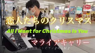 【ストリートピアノ】マライアキャリーの『恋人たちのクリスマス』を明石駅のステーションピアノでジャズアレンジで演奏＃人気クリスマスソング＃christmas#piano