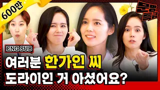 (ENG) "답답허네" 연정훈이 찍어준 사진 다 맘에 안 든다는 한가인ㅋㅋㅋㅋ 아니 그동안 어떻게 참고 살았대요? (그만큼 은은한 광기가 있다는 뜻) / [문명특급 EP.230]