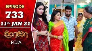 ROJA Serial | Episode 733 | 11th Jan 2021 | Priyanka | SibbuSuryan | SunTV Serial | Saregama TVShows