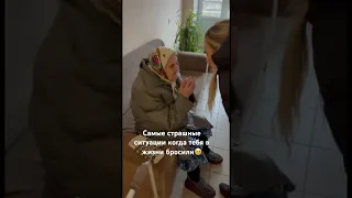 Бабушка Галя с дома престарелых в Днепре 🥹