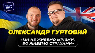 Поза колом: англо-українця подорож на лондонську технологічну сцену | №19