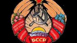 03 Anthem of Byelorussian SSR, instrumental version