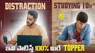 Study Tips to learn Faster and Score Highest in Telugu | Study tips and tricks for exams in Telugu