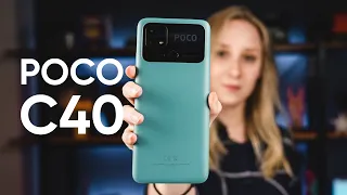 POCO C40 за 1 МИНУТУ