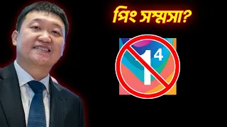 Free Fire এ Ping সম্মসা কিভাবে ঠিক করবে? Ping Problem solve after OB44 Update