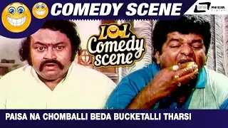 Paisa Na Chomballi Beda Bucketalli Tharsi | Chinna Nee Naguthiru | Tennis Krishna | Scene-4