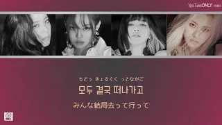 日本語字幕【 Lovesick Girls 】 BLACKPINK