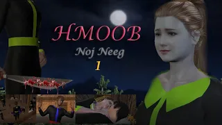 Hmoob Noj Neeg Daim1 - Movie Hmoob | 3 D Animation |