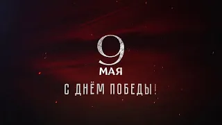 Праздник в городском парке. 9 мая 2024