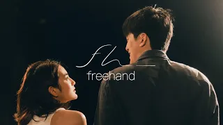 คนเดียวกัน (You?) - FREEHAND (Official Visualizer)