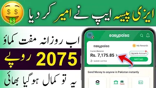 Easypaisa App | How to Earn Money From Easypaisa App | Easypaisa Se Paise Kaise Kamaye