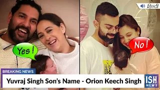 Yuvraj Singh Son’s Name - Orion Keech Singh | ISH News