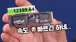 PCIe 5.0 SSD 괜찮을까? 발열, 게임 로딩 속도 확인해봤습니다!