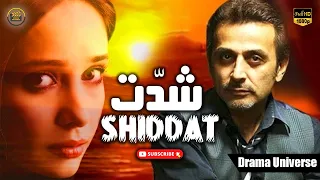 Shiddat | Telefilm | Faisal Rehman | Sadaf Kanwal