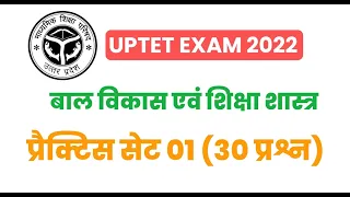 UPTET-2022 | Child Development & Pedagogy Practice by Himanshi Singh | Class-01 | UPTET 2023