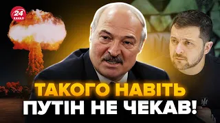 🤯Слухайте! Лукашенко ОСОРОМИВСЯ словами про Зеленського і ЯДЕРКУ. Натякнув на СВАРКУ з Путіним?