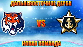 ХОККЕЙ СЕЗОН 2022/2023 ТРЕНИРОВОЧНЫЙ МАТЧ В  LORD HOCKEY NH09 MOD/ АМУР vs АДМИРАЛ