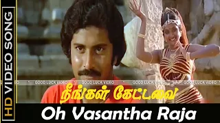 Oh Vasantha Raja Song | Neengal Kettavai Movie | Thiagarajan Bhanu Chander Super Hits |SPB Hits | HD