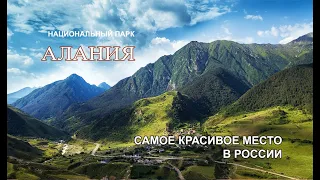 Северная Осетия АЛАНИЯ - самое красивое место в России. Cinematic Aerial Drone