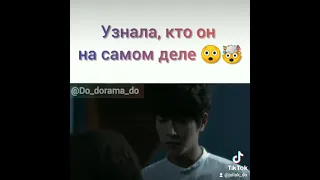 Шок❗😳Узнала, кто он на самом деле 💔 Дорама 💕Алиса : парень из страны чудес 💕