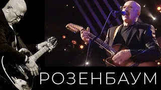 Александр Розенбаум – Ночной звонок @alexander_rozenbaum