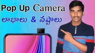 advantages and disadvantages of pop up camera in mobiles in telugu 2020 | is pop up camera good ? |