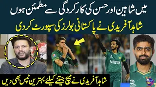 Shahid Afridi Support Pakistani Bowlers | Gave Best Tips To Pak Team | Pak vs Aus | World Cup 2023